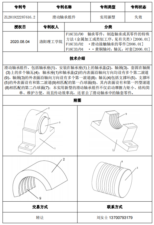 专利号02.png