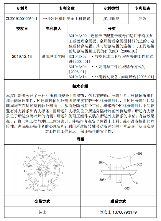 专利号12.png