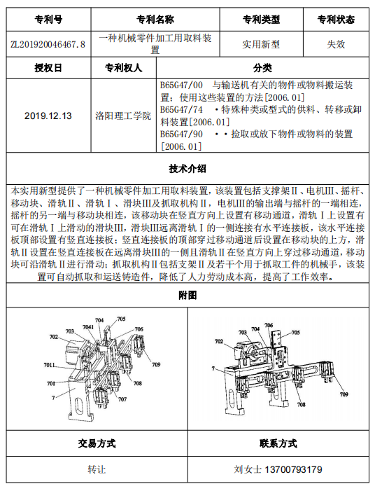 专利号13.png