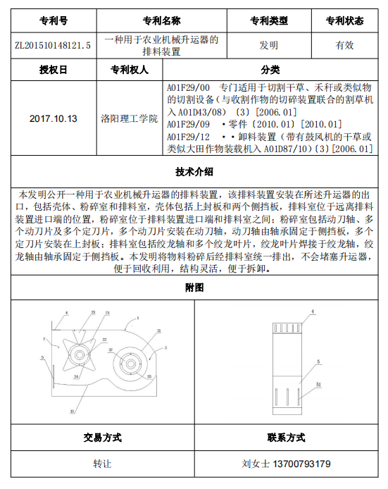 专利号15.png