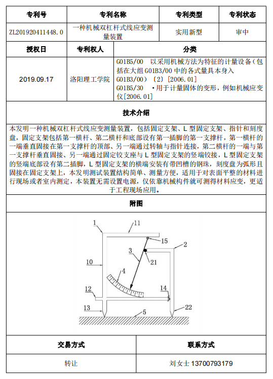 专利号18.png