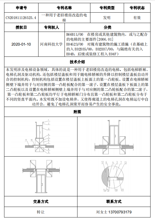 专利号23.png