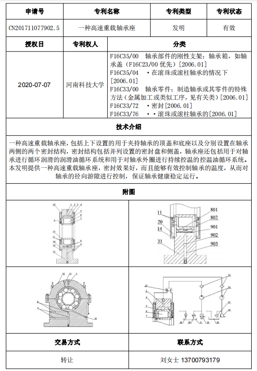 专利号38.png
