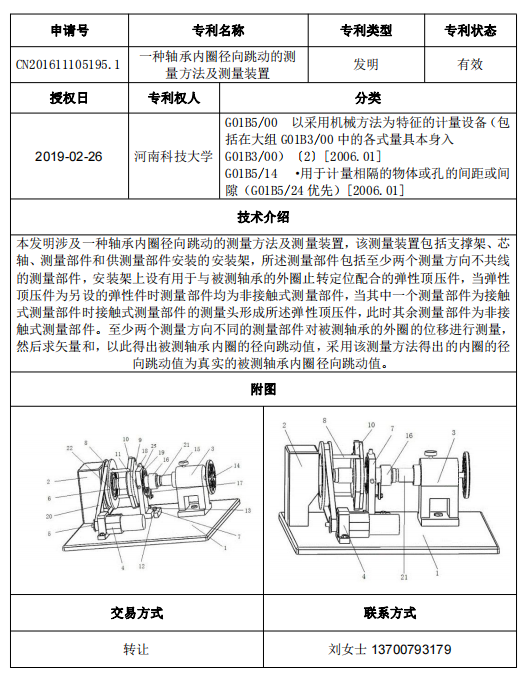 专利号44.png