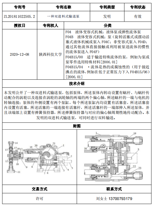 专利号21.png