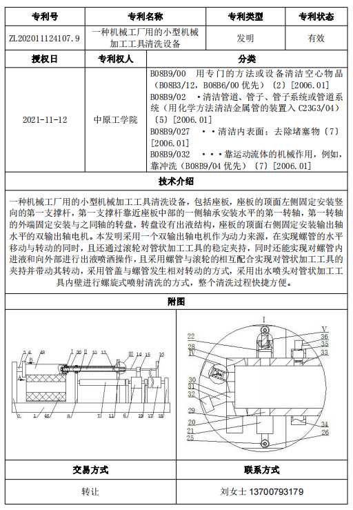 专利号39.png