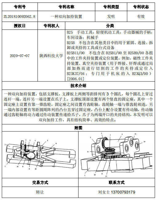 专利号43.png
