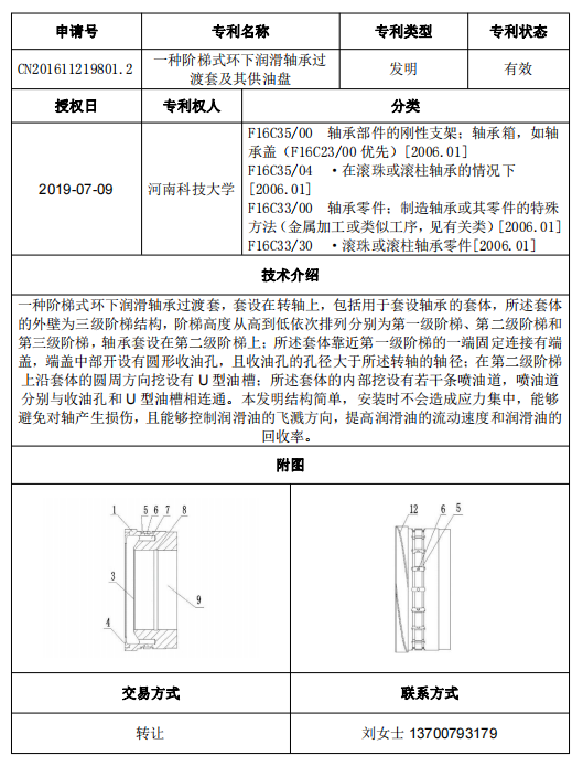 专利号43.png
