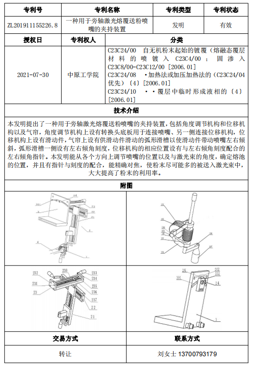 专利号44.png