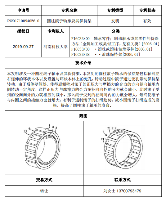 专利号40.png