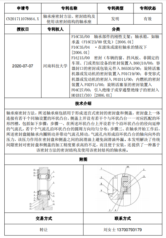 专利号39.png