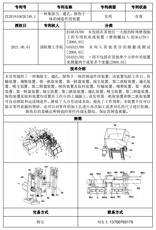 专利号01.png