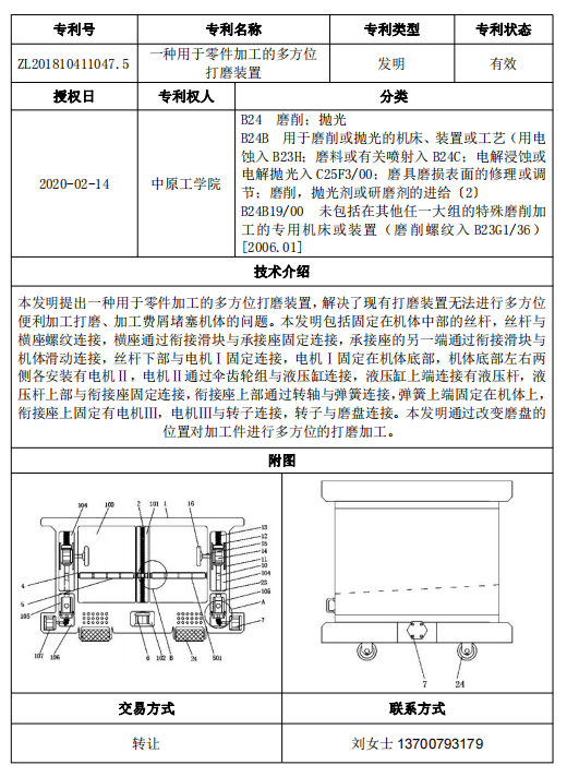 专利号03.png
