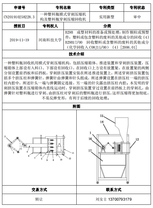 专利号04.png