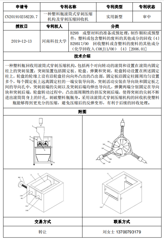 专利号05.png
