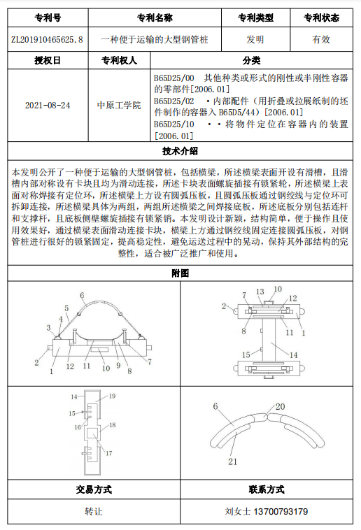 专利号23.png