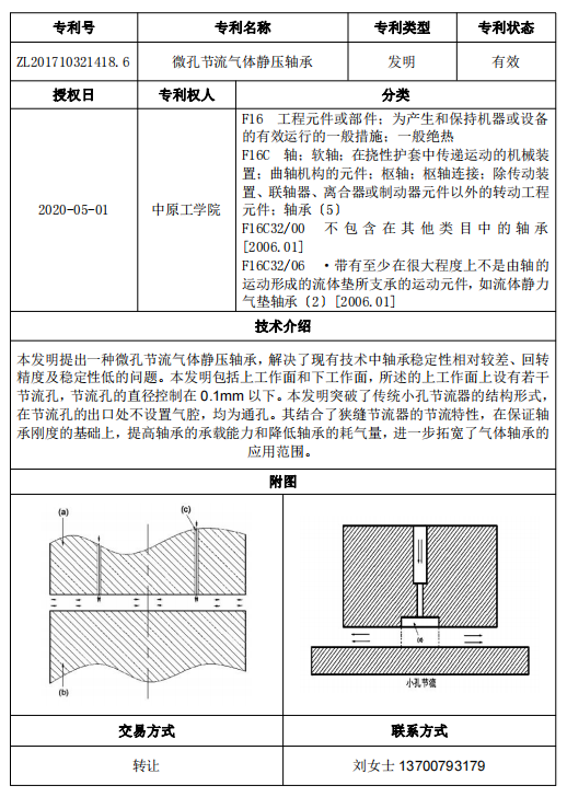 专利号26.png