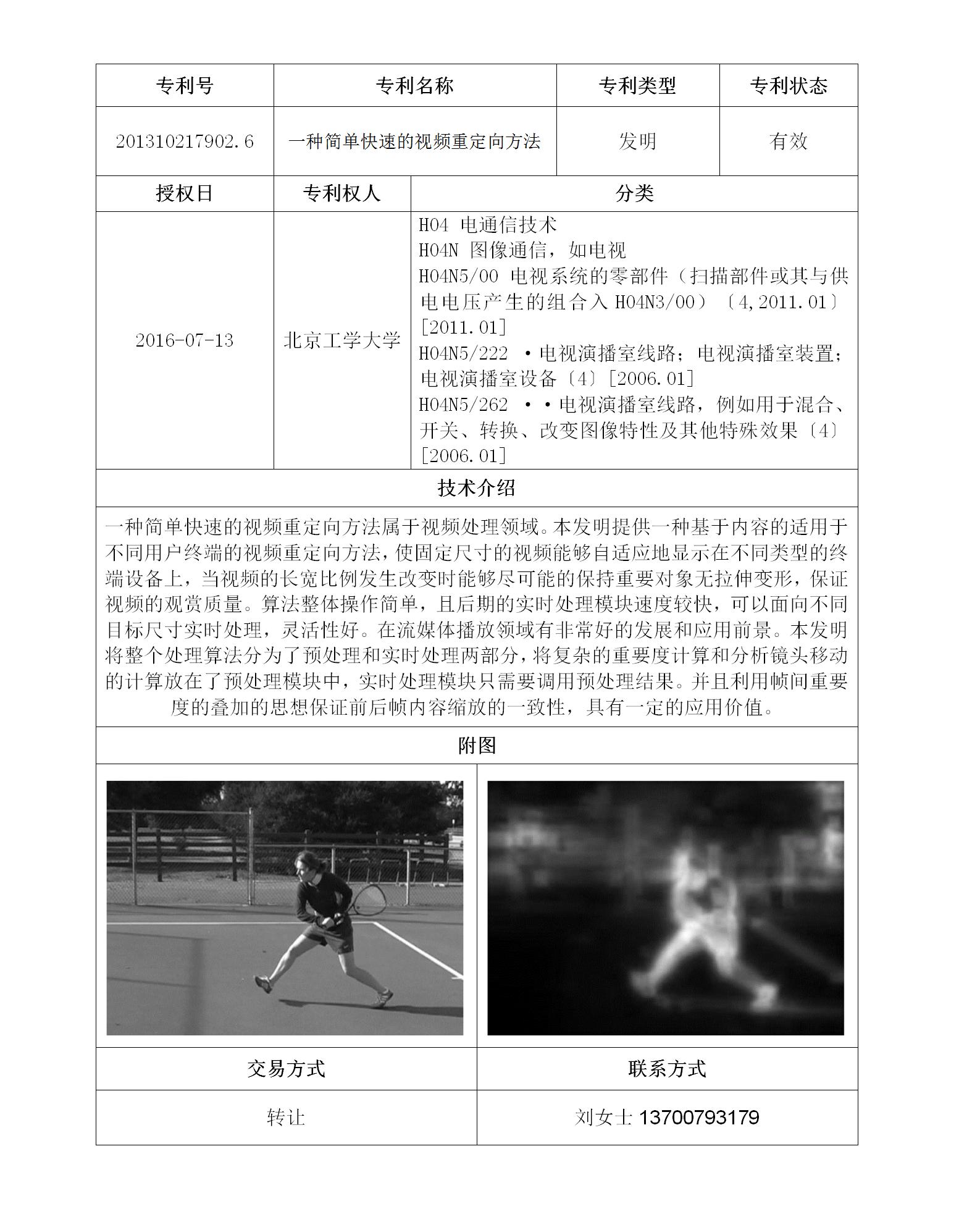 专利号5_01.jpg