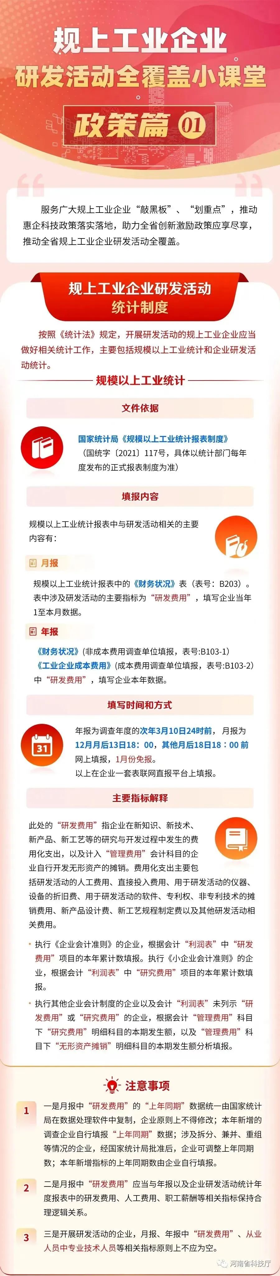 政策篇01.jpg