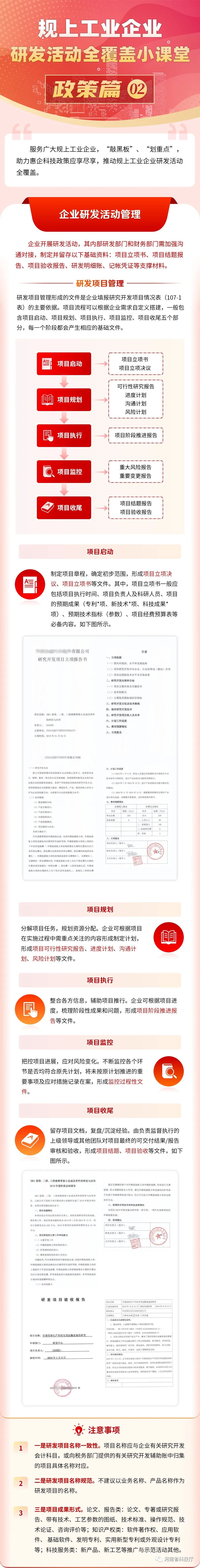 政策篇02.jpg